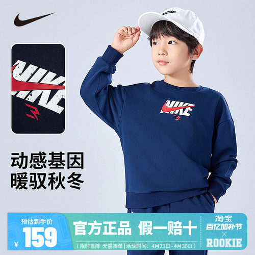 Nike 3brand儿童卫衣男女童长袖2025秋季新款童装白上衣N32532231