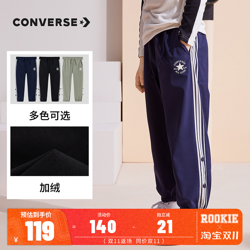 匡威儿童装男童裤子2025秋冬新款中大童长裤加绒运动裤卫裤冬装潮