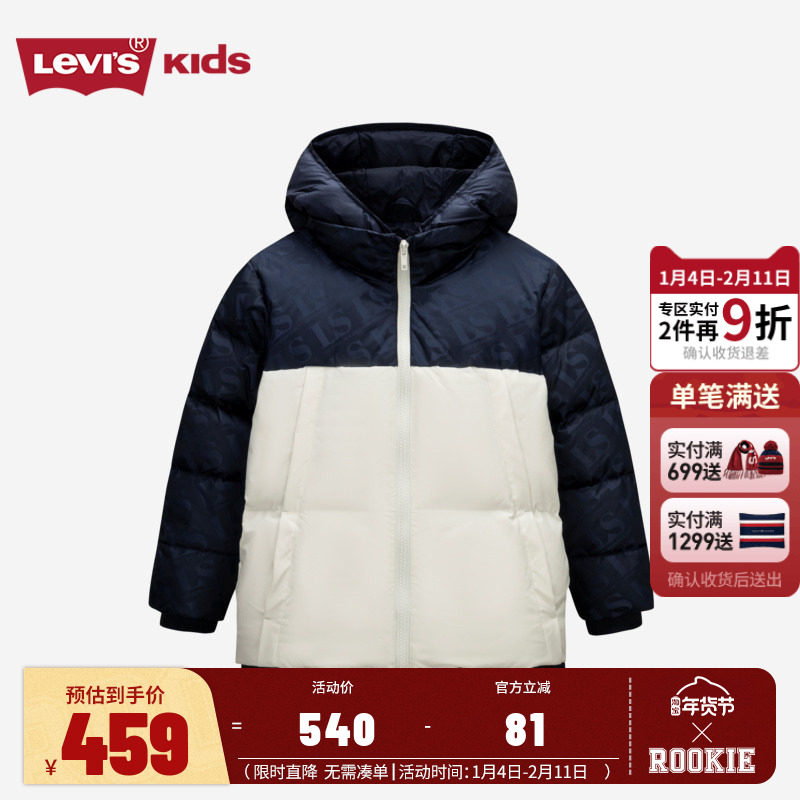 Levi's李维斯童装儿童三防羽绒服男童2025冬季新款抗寒棉服外套潮,童装/婴儿装/亲子装,羽绒服,淘宝优惠券,粉丝福利购,淘宝优惠卷