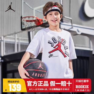 JORDAN耐克童装儿童小白T男童纯敏短袖上衣2026夏季新款运动T恤潮