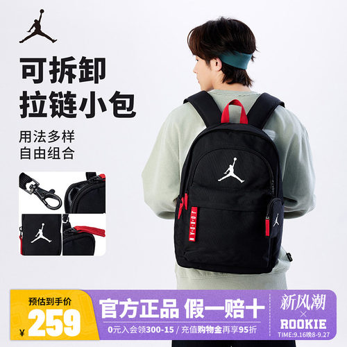 Jordan双肩包背包新品上市