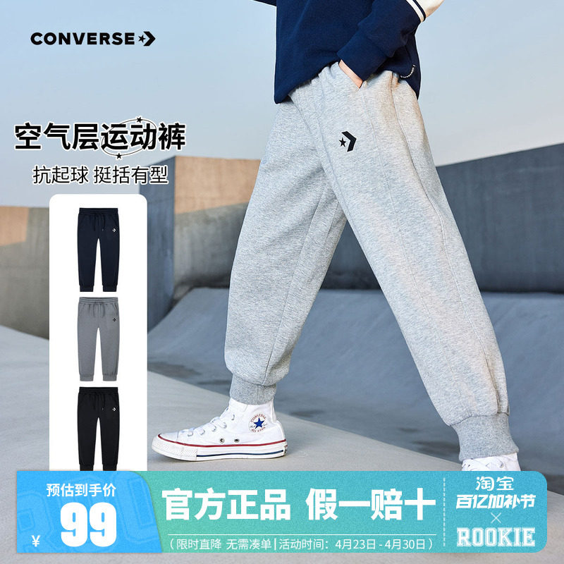 匡威儿童装男童裤子长裤2025春季新品跑步运动裤休闲裤宽松卫裤潮