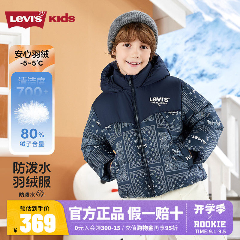 李维斯童装男童短款羽绒服