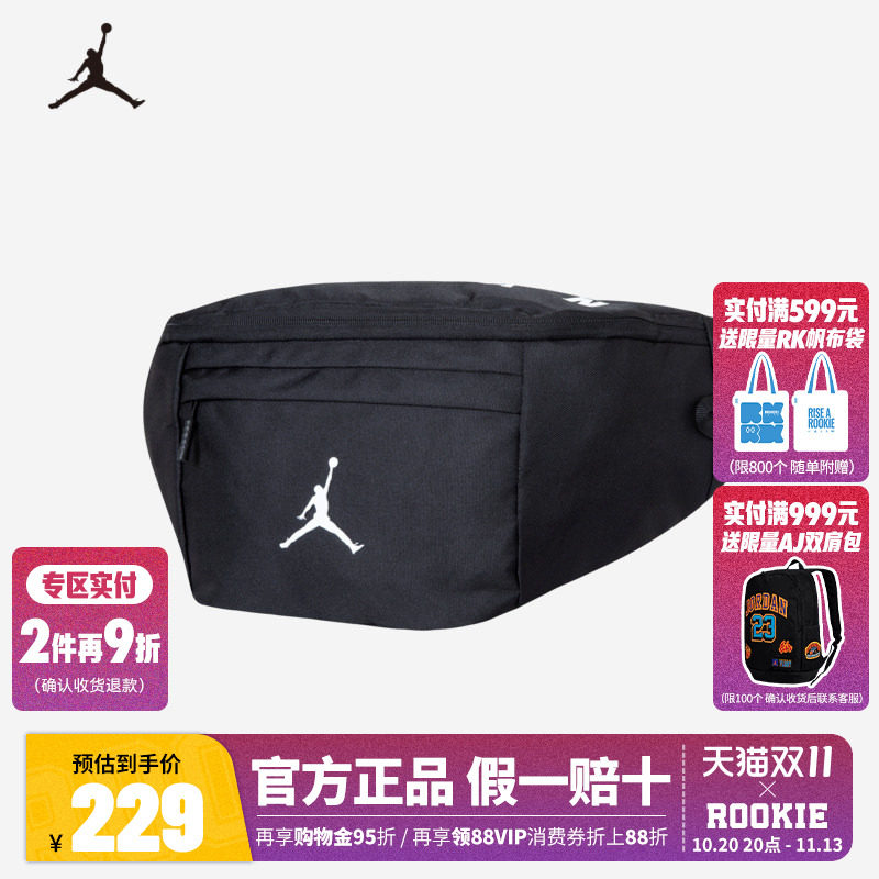 JORDAN乔丹儿童包包中性款时尚腰包斜挎包胸包小包潮JD2123012GS