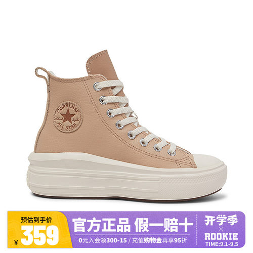 Converse匡威儿童鞋女童休闲鞋2025新款大童皮革高帮潮鞋A09261C