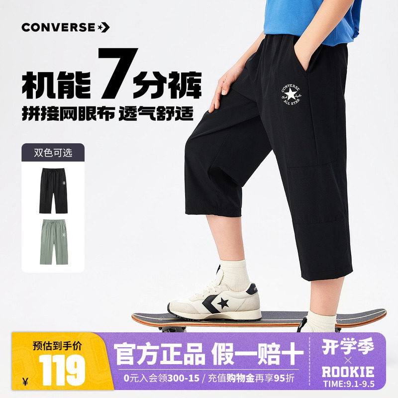 匡威童装男童短裤7分裤儿童裤子2026夏季新款男生运动透气休闲裤