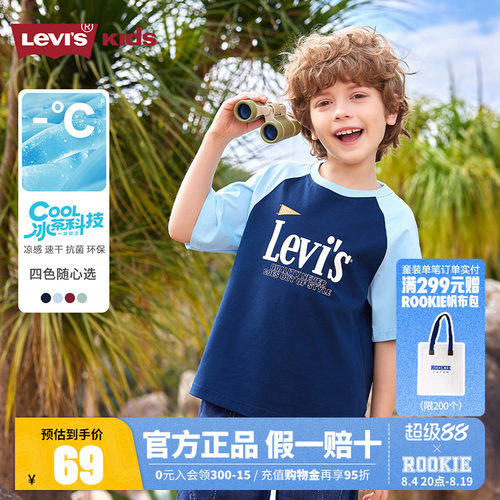 Levi's李维斯童装速干短袖T恤夏