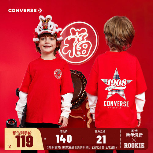 新年红儿童长袖T恤匡威新品上市