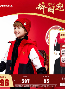【新年红色】匡威童装男童夹克2件套儿童摇粒绒内搭保暖防风外套