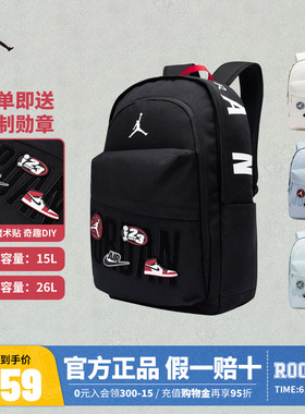 Jordan双肩包儿童大容量书包可拆卸魔术贴男童学生背包电脑包26L