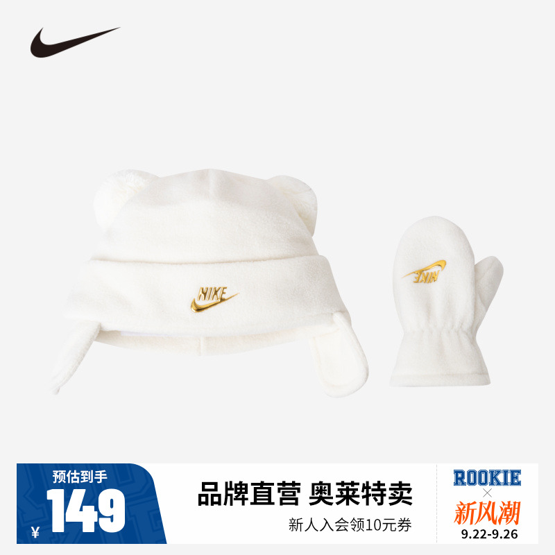 Nike儿童装男女童冷帽手套2件套宝宝冬季可爱保暖套装潮NY2343003