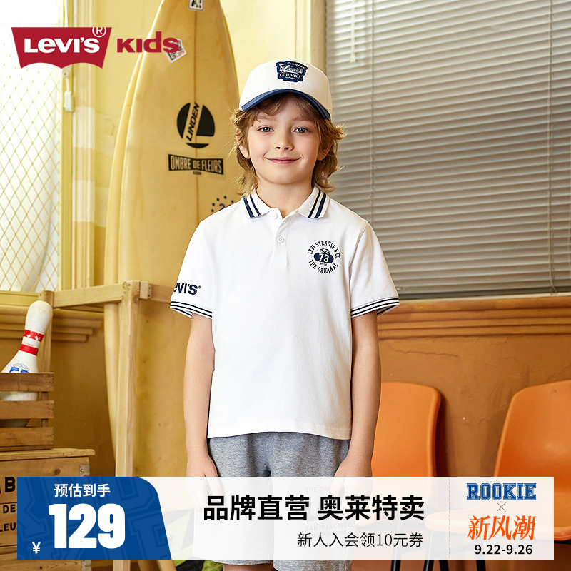 【凉感T恤】Levis李维斯童装男童短袖2025夏季新款儿童网球polo衫