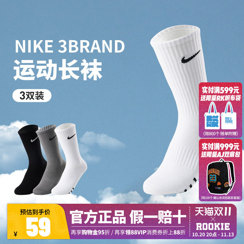 【3双装】Nike耐克学生袜子男女童运动袜长袜26夏季新款透气薄款