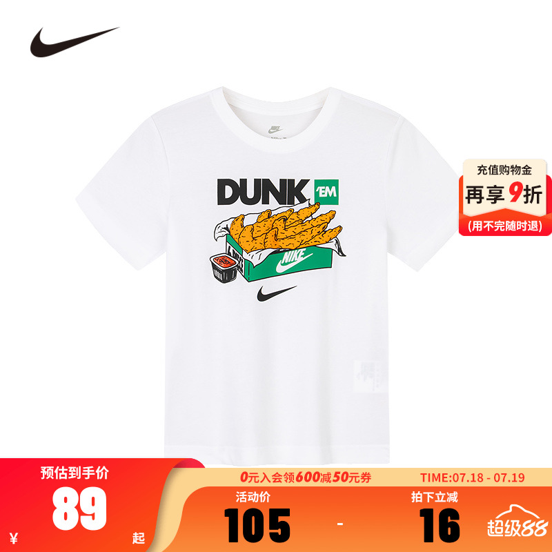 Nike童装儿童短袖男童宝宝T恤宝宝上衣夏季新款白T半袖NY2522225