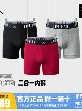 【3条装】Jordan乔丹男生内裤大童平角内裤透气四角裤JD2413048AD