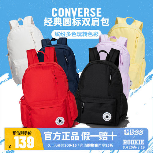 匡威儿童包2026新款双肩包书包