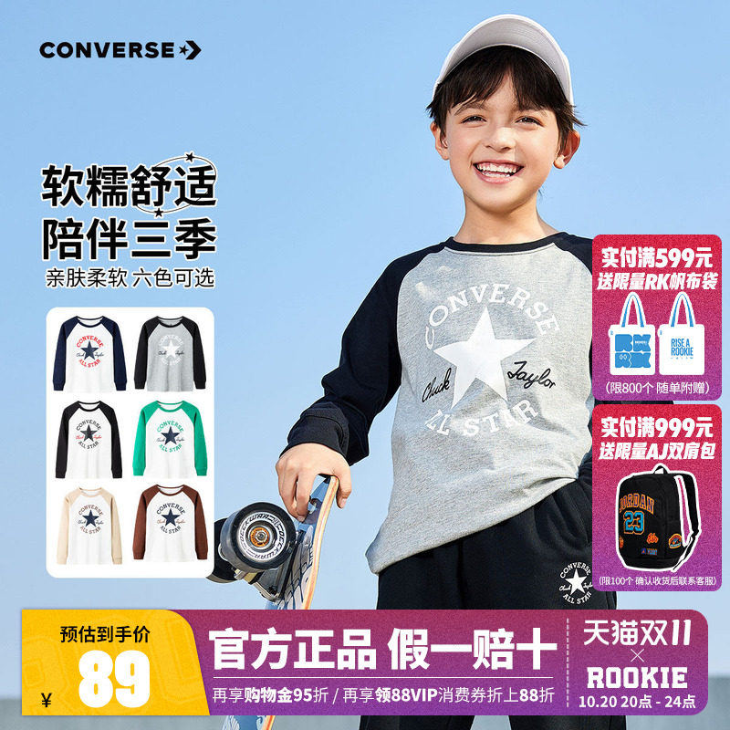 匡威童装儿童长袖T恤春季新款男童女童纯棉上衣打底衫运动衣秋装