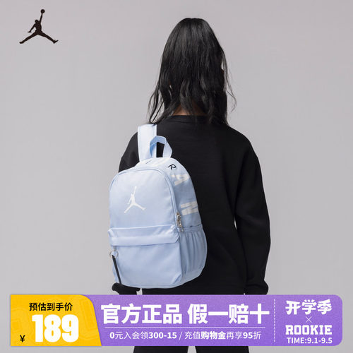 Jordan童包男女童双肩包收纳便携小书包户外出行背包潮JD2213008