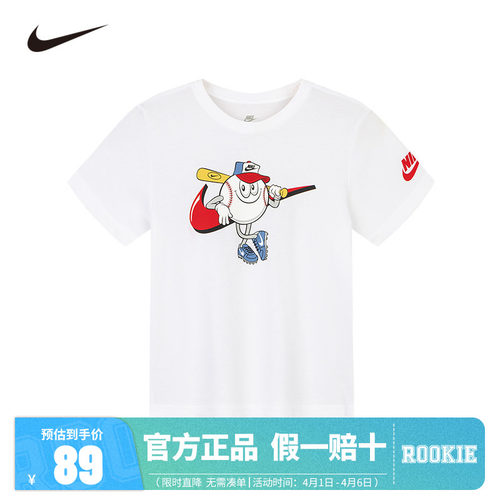 Nike儿童短袖T恤男宝宝上衣夏季新款运动上衣白T打底衫NY2522226