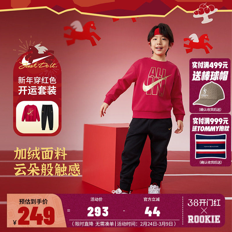 Nike 3brand男女童红色加绒套装儿童卫衣卫裤运动2件套26冬季新款