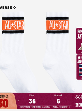 converse匡威儿童袜子2025新款春秋透气男女童棉质亲肤宝宝中长袜