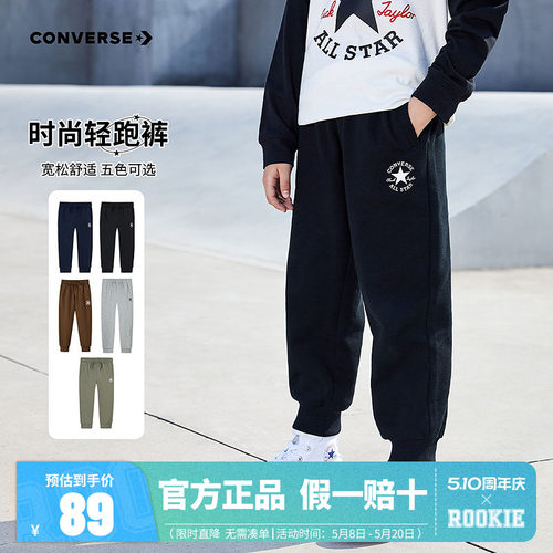 匡威儿童装男童裤子春秋新款女童长裤运动裤卫裤中大童宽松休闲裤