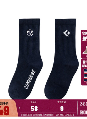 【Noritake联名】匡威儿童童装中性童袜CHN-1W-0406