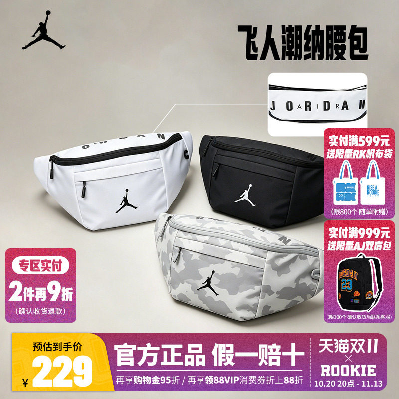 Nike耐克男女大童腰包20