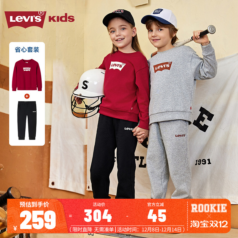 李维斯男童女童卫衣长裤套装