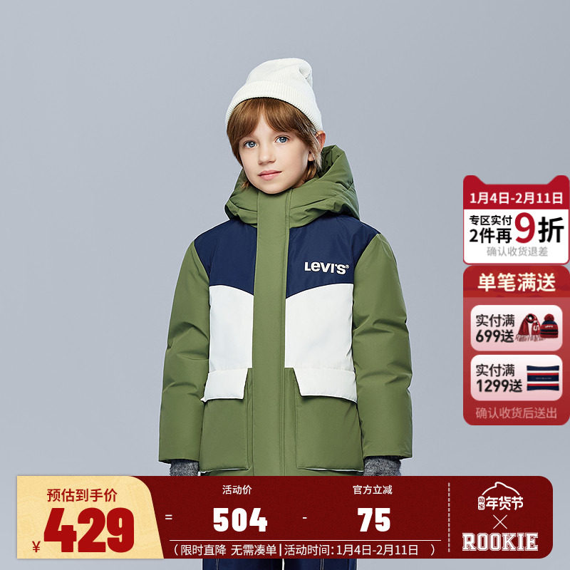 【三防面料】李维斯儿童装男童羽绒服2025冬季新款女童保暖外套厚,童装/婴儿装/亲子装,羽绒服,淘宝优惠券,粉丝福利购,淘宝优惠卷