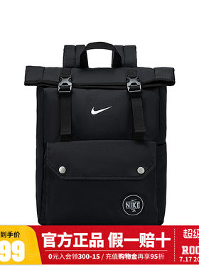 NIKE 3BRAND 耐克配件双肩包大学生书包旅行健身背包N32623029