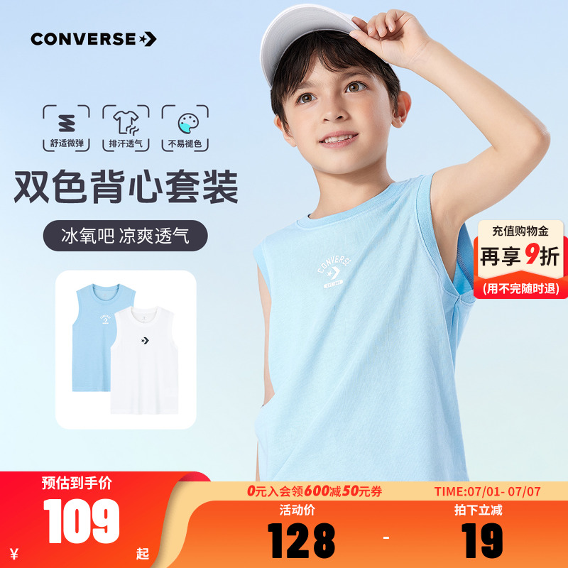 匡威儿童背心新品上市