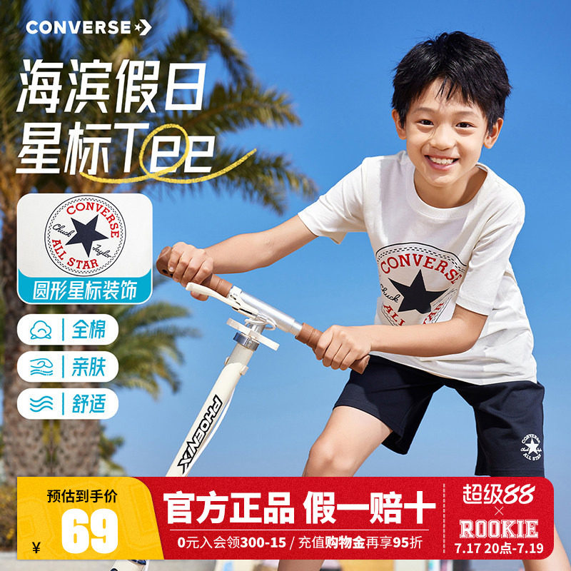 匡威儿童装2026夏季新款男童短袖T恤纯棉中大童男孩潮牌上衣半袖