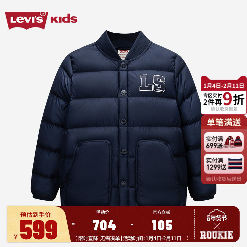 李维斯儿童羽绒服风衣2件套男童2025秋冬季新款三防保暖外套冬装,童装/婴儿装/亲子装,羽绒服,淘宝优惠券,粉丝福利购,淘宝优惠卷