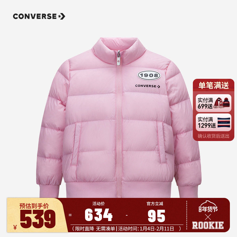 匡威儿童装女童套装羽绒服夹克2件套2025冬季新款粉色保暖外套厚,童装/婴儿装/亲子装,羽绒服,淘宝优惠券,粉丝福利购,淘宝优惠卷