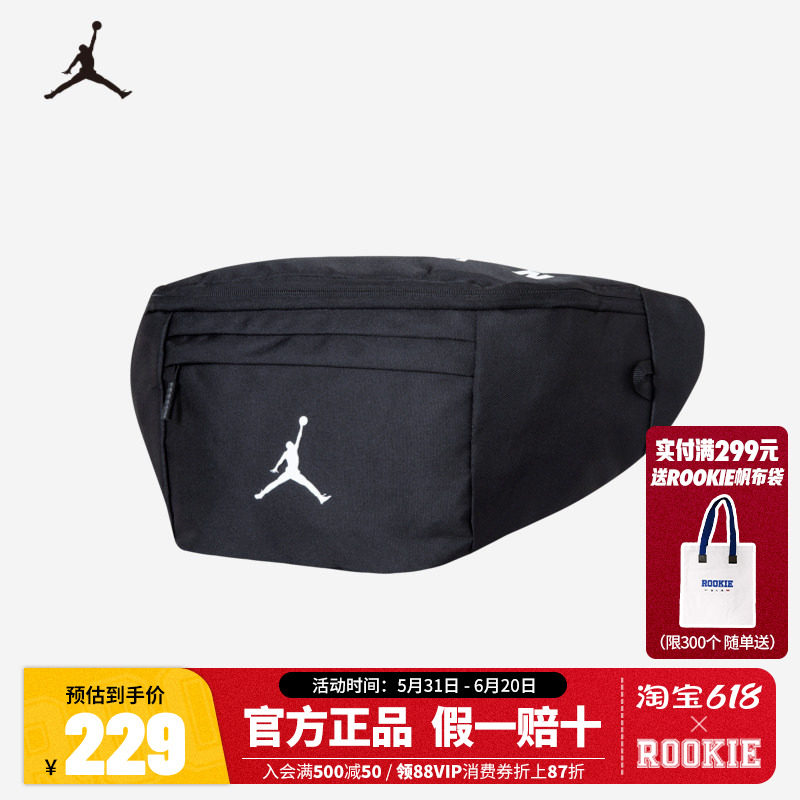 JORDAN乔丹儿童包包中性款时尚腰包斜挎包胸包小包潮JD2123012GS