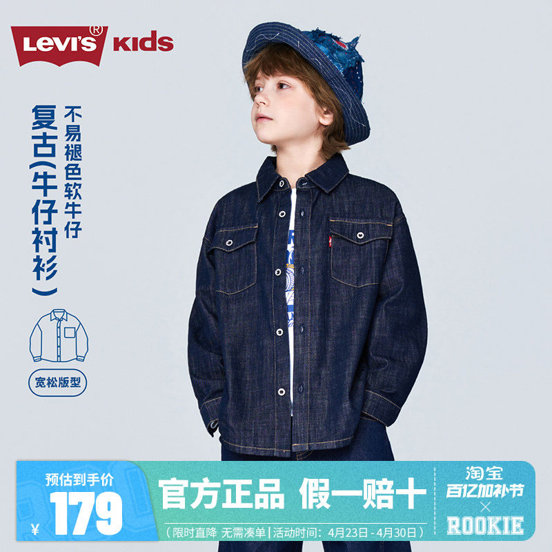 李维斯童装男童牛仔衬衫2026新款外套春秋季长袖上衣儿童纯棉衬衣
