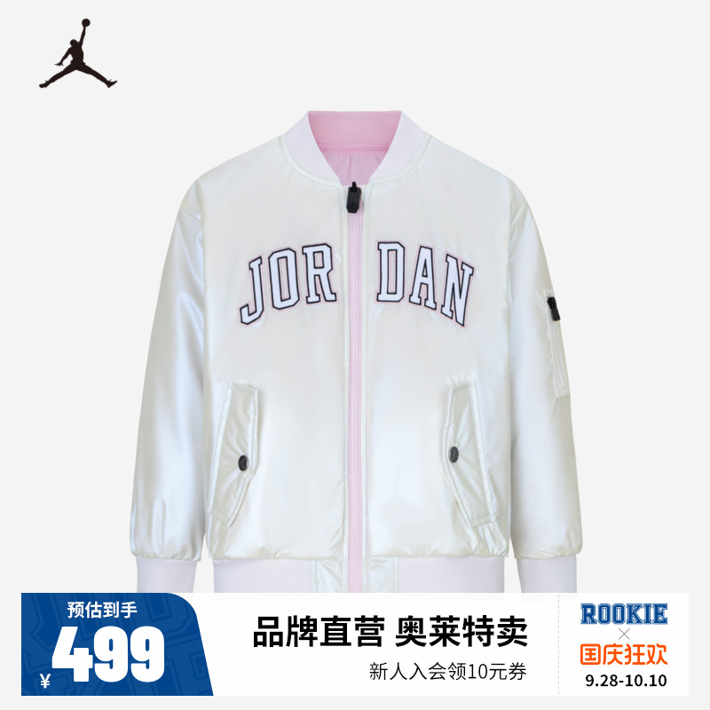 儿童夹克外套Jordan新品上市