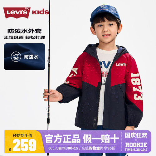 李维斯儿童风衣新品上市