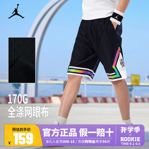 Jordan童装男童篮球裤儿童短裤夏季新款透气运动裤子潮JD2422087