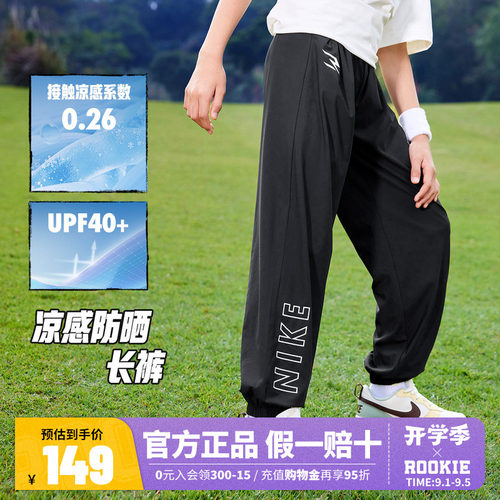 Nike 3brand男童裤子儿童运动裤2026夏季新款女童防蚊裤N32622256