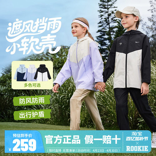 Nike 3brand童装儿童夹克男女童耐克防风外套26春季新款大童秋装