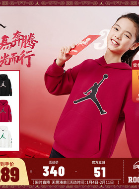 【新年红色】Jordan童装儿童连帽卫衣2026春季新款男女童运动上衣