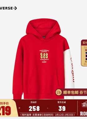 【GLADEE联名新年红色】匡威儿童卫衣男童春季新款拜年上衣长袖棉