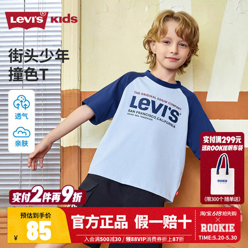 李维斯儿童短袖T恤新品上市