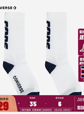 converse匡威儿童袜子2025新款春秋透气男女童长袜棉质亲肤宝宝袜