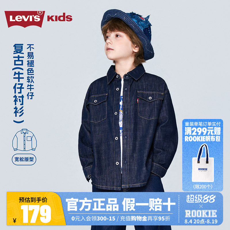 Levis李维斯童装男童牛仔衬衫