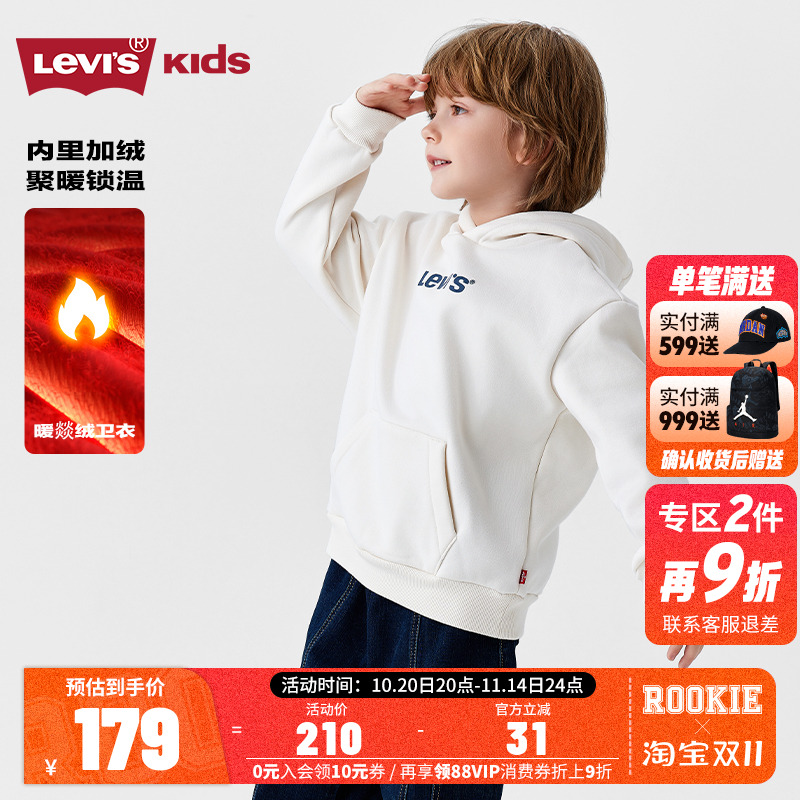 Levi's李维斯儿童加绒卫衣男童2025冬季新款女童保暖加厚上衣长袖