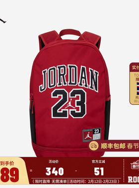 Jordan包包23号可调节书包大学生双肩包男女同款背包JD2323008GS