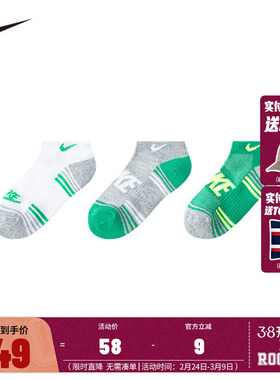 【3双装】Nike儿童袜子夏季薄款透气男童棉袜宝宝短袜女童运动袜